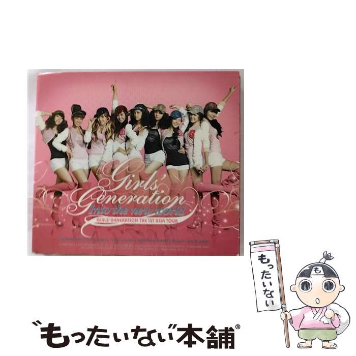 【中古】 CD The 1st Asia Tour:Into the NewWorld/少女時代 輸入盤 / 少女時代 / SM Entertainment [CD]【メール便送料無料】【あす楽対応】