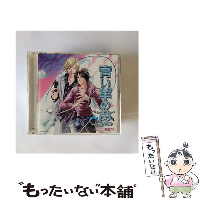 【中古】 ブルーレゾンシリーズ　青い羊の夢/CD/MHCL-1699 / イメージ・アルバム, 鳥海浩輔, 雪月花, 波多野和俊, 奈良徹, 武虎, 松下こみな, 戸村 / [CD]【メール便送料無料】【あす楽対応】