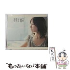 【中古】 世界　止めて/CDシングル（12cm）/GZCA-4047 / 竹井詩織里 / GIZA studio [CD]【メール便送料無料】【あす楽対応】