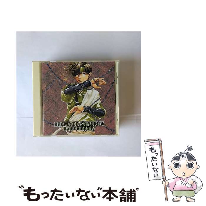 【中古】 ドラマCD「最遊記」第4巻 Bad Company/CD/MACM-1088 / ドラマ, 保志総一朗, 石田彰, 関俊彦 / フロンティアワークス CD 【メール便送料無料】【あす楽対応】