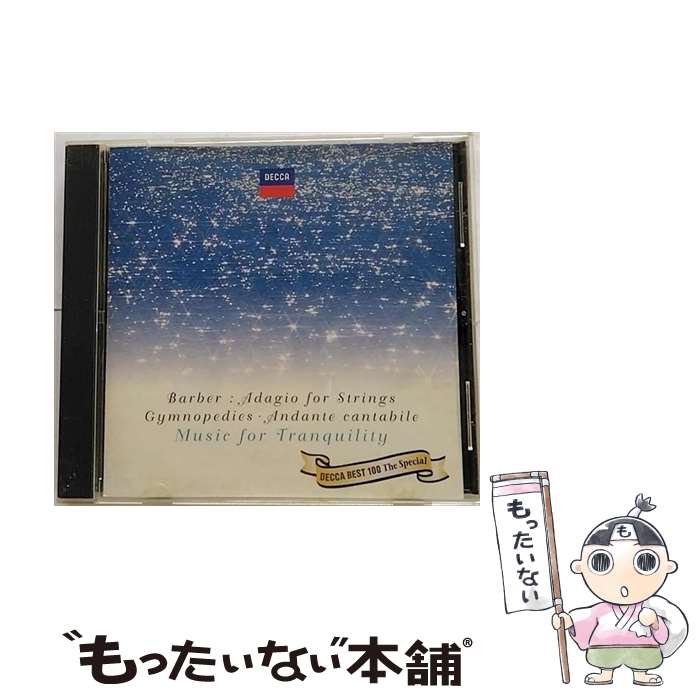 【中古】 バーバーのアダージョ～安らぎの名曲集＜デッカ　ベスト100　ザ・スペシャル＞/CD/UCCD-7087 / オムニバス(クラシック) / ユニバーサル ミ [CD]【メール便送料無料】【あす楽対応】