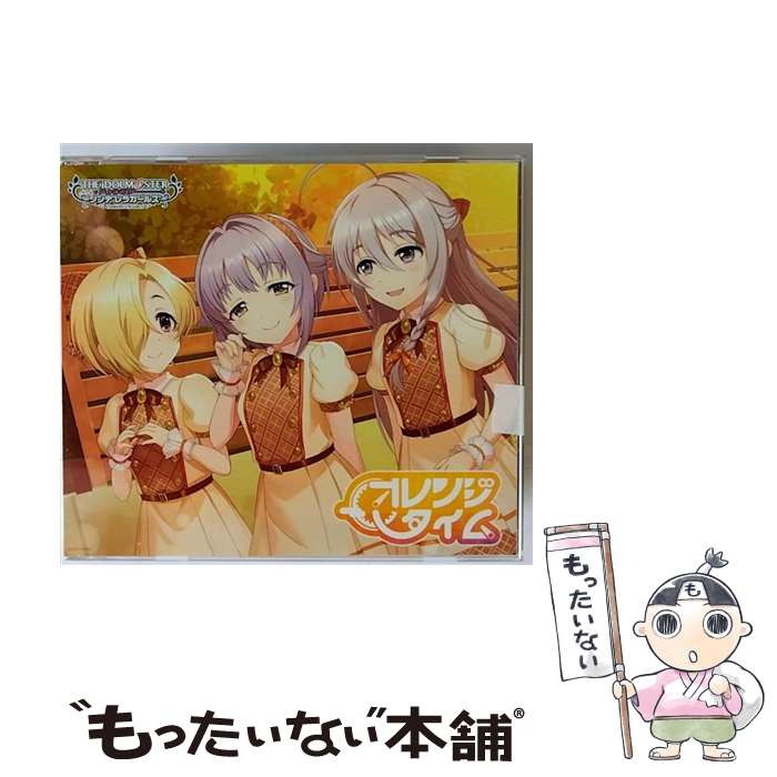 【中古】 THE　IDOLM＠STER　CINDERELLA　GIRLS　STARLIGHT　MASTER　GOLD　RUSH！　05　オレンジタイム/CDシングル（12cm）/COCC-17835 / 輿水幸子(CV:竹達彩 / [CD]【メール便送料無料】【あす楽対応】