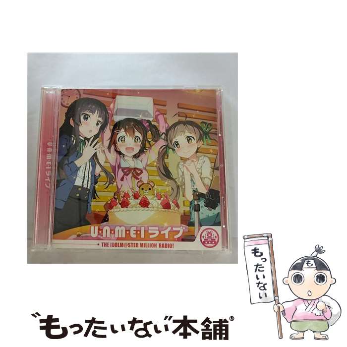 【中古】 U・N・M・E・Iライブ（BD付限定盤B）/CDシングル（12cm）/LACM-34235 / 春日未来(山崎はるか),最上静香(田所あずさ),箱崎星梨花(麻倉も / [CD]【メール便送料無料】【あす楽対応】