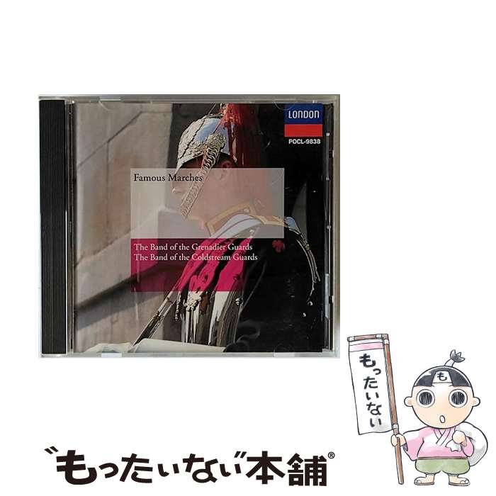 【中古】 世界のマーチ集～星条旗よ永遠なれ/CD/POCL-9838 / グレナディア・ガーズ軍楽隊 / ポリドール [CD]【メール便送料無料】【あす楽対応】