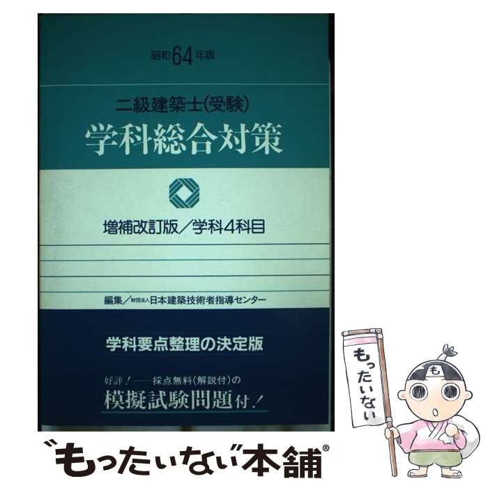 š ۻΡʼ˳زк 64ǯ  / ܷ۵ѼԻƳ󥿡 / ⥱ؽǼ [ڡѡХå]ڥ᡼̵ۡں...