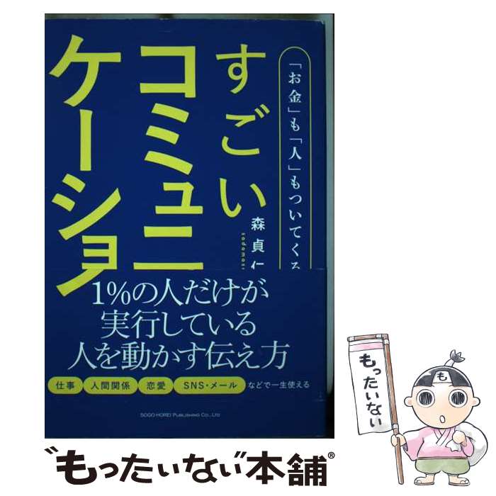 ����š� �֤���פ�ֿ͡פ�Ĥ��Ƥ��뤹�������ߥ�˥�������� / �� ��� / ����ˡ����� [ñ���ܡʥ��եȥ��С���]�ڥ᡼��������̵���ۡں�û������ã�б�...