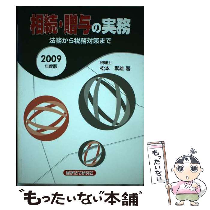 š ³£Ϳμ̳ ˡ̳̳кޤ 2009ǯ /  ͺ / кˡḦ [ñ]ڥ᡼̵ۡںûãб