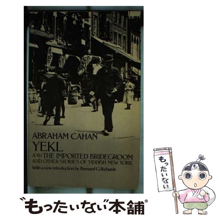 【中古】 Yekl and the Imported Bridegroom and Other Stories of the New York Ghetto R...