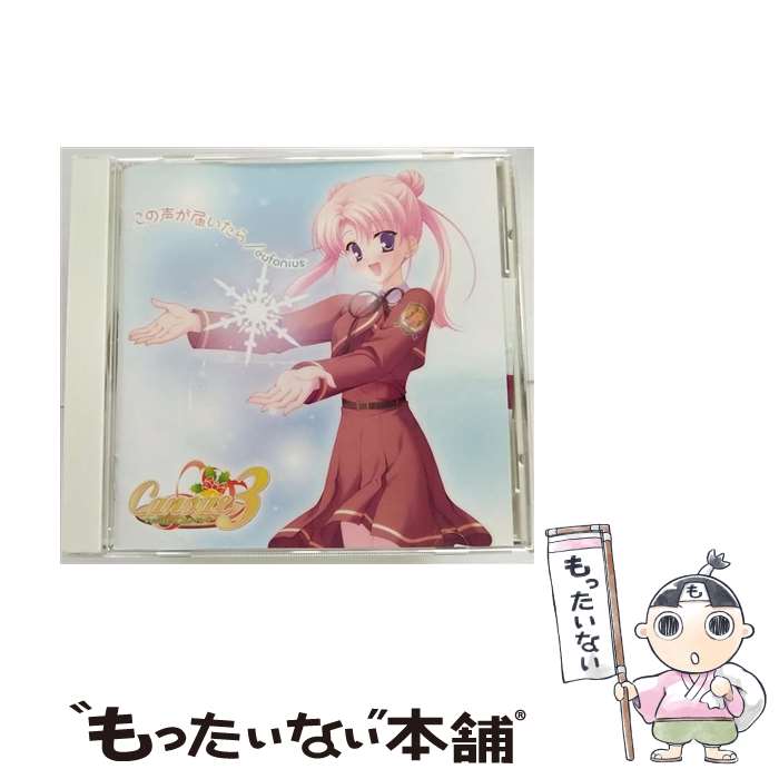 【中古】 この声が届いたら/CDシングル（12cm）/KDSD-00269 / eufonius / SMD jutaku(SME)(M) [CD]【メール便送料無料】【あす楽対応】