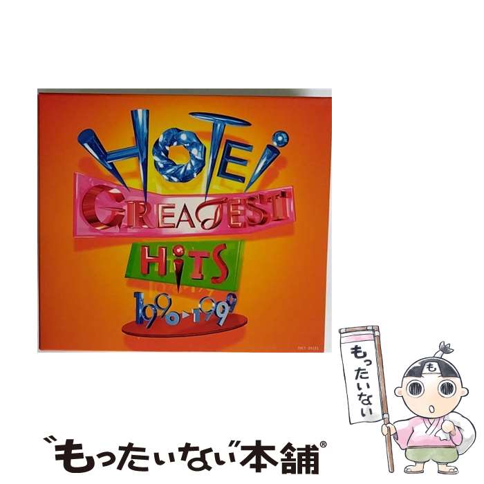 【中古】 GREATEST　HITS　1990-1999/CD/TOCT-24151 / 布袋寅泰 / EMI Records Japan [CD]【メール便送料無料】【あす楽対応】