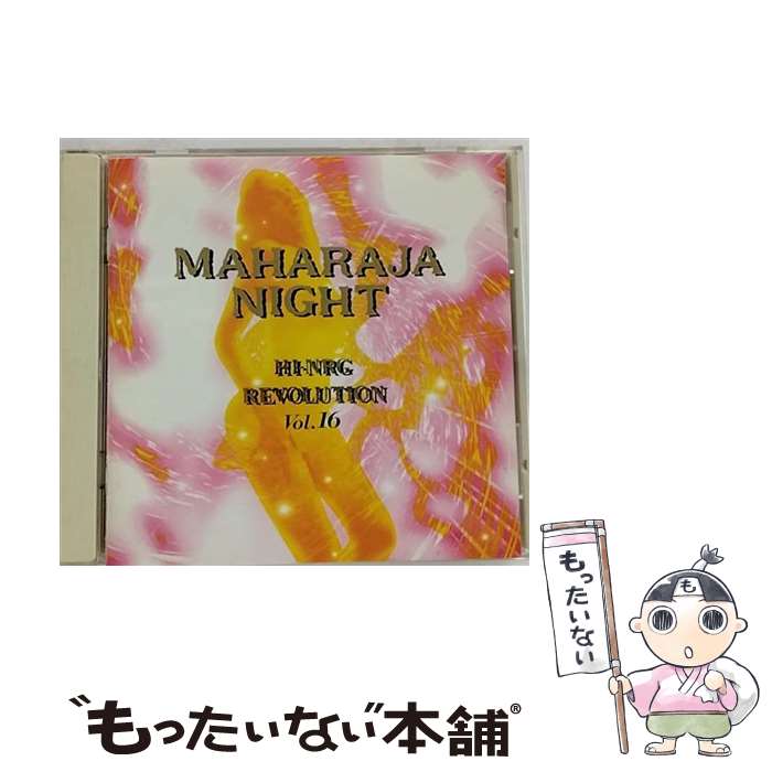 【中古】 マハラジャナイト・ハイエナジー・レボリューション　VOL．16/CD/AVCD-51016 / ハイ・フリークエンシー, アナリーズ, オムニバス, ANNICA, / [CD]【メール便送料無料】【あす楽対応】