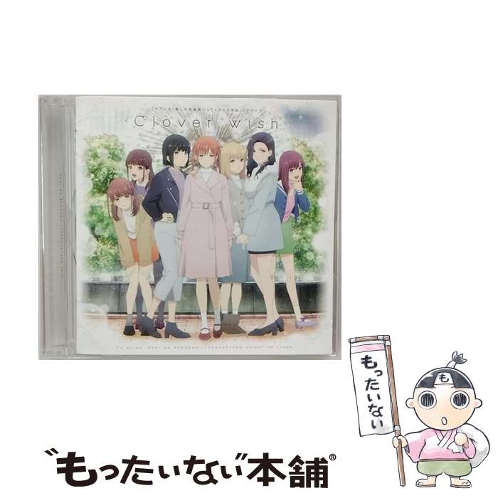  推しが武道館いってくれたら死ぬ：Clover wish 桃色片想い ChamJam / VARIOUS ARTISTS / ポニーキャニオン 