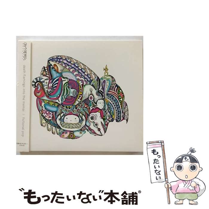 【中古】 fictional pop DEATH FLAMINGO into the Memai / DEATH FLAMINGO into the Memai / DAY TRIPPER RECORDS [CD]【メール便送料無料】【最短翌日配達対応】
