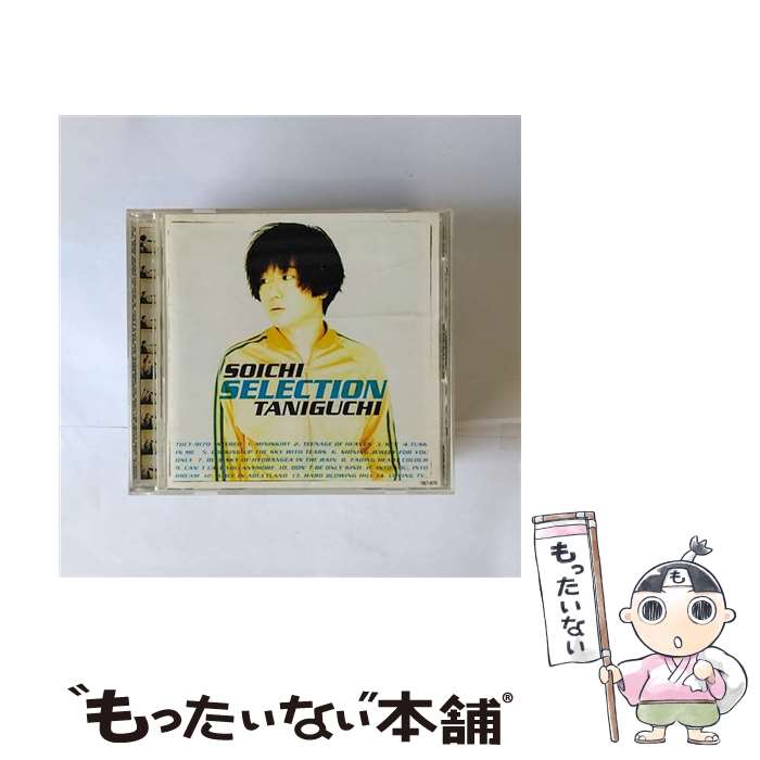 【中古】 SELECTION/CD/TOCT-9170 / 谷口宗一 / EMIミュージック・ジャパン [CD]【メール便送料無料】【あす楽対応】