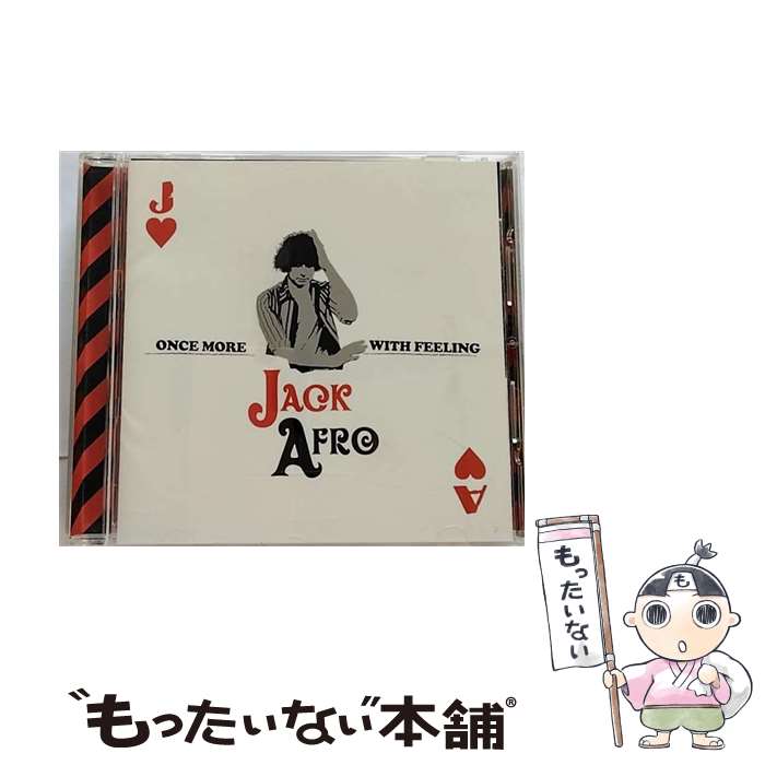 【中古】 ワンス・モア・ウィズ・フィーリング/CD/DDCJ-3032 / ジャック・アフロ / VINYL JUNKIE RECORDINGS [CD]【メール便送料無料】【最短翌日配達対応】