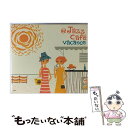 【中古】 ＠　Jazz　Cafe　vacance/CD/UCCV-4091 / オムニバス, シンガーズ・アンリミテッド / ユニバーサル ミュージック クラシック [CD]【メール便送料無料】【あす楽対応】