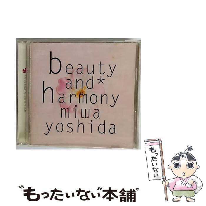 【中古】 beauty and harmony/CD/ESCB-1710 / 吉田美和 / エピックレコードジャパン CD 【メール便送料無料】【あす楽対応】