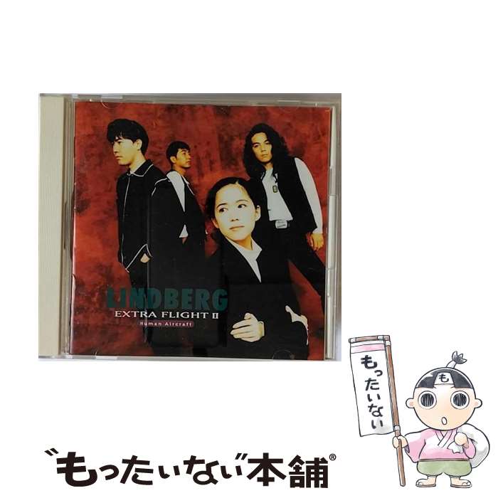 【中古】 EXTRA FLIGHT II/CD/TKCP-70190 / LINDBERG(リンドバーグ) / 徳間ジャパンコミュニケーションズ CD 【メール便送料無料】【あす楽対応】