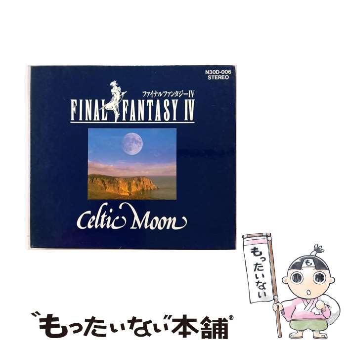 【中古】 ファイナルファンタジーIV～ケルティック・ムーン/CD/N30D-006 / ゲーム・ミュージック / NTT出版 [CD]【メール便送料無料】【あす楽対応】