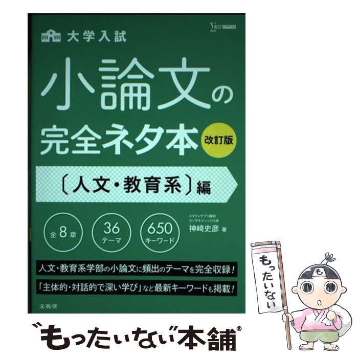 ����š� ����ʸ�δ����ͥ��ܲ����ǡ���ʸ��������� / ���� ��ɧ / ʸ��Ʋ [ñ���ܡʥ��եȥ��С���]�ڥ᡼��������̵���ۡں�û������ã�б���