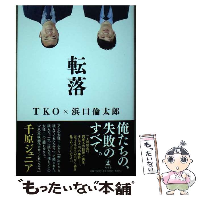 ����š� ž�� / TKO, �͸�����Ϻ / ���߼� [ñ����]�ڥ᡼��������̵���ۡں�û������ã�б���