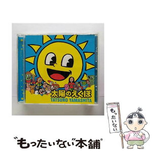 【中古】 太陽のえくぼ/CDシングル（12cm）/WPCL-10187 / 山下達郎 / ワーナーミュージック・ジャパン [CD]【メール便送料無料】【あす楽対応】