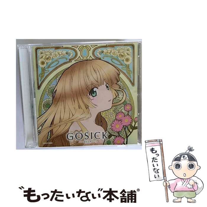 【中古】 GOSICK-ゴシック-　知恵の泉と独唱曲「花びらと梟」/CD/COCX-36886 / (アニメーション), 悠木碧(ヴィクトリカ) / 日本コロムビア [CD]【メール便送料無料】【あす楽対応】