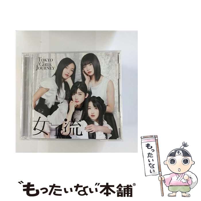 楽天市場】東京女子流 アルバムの通販