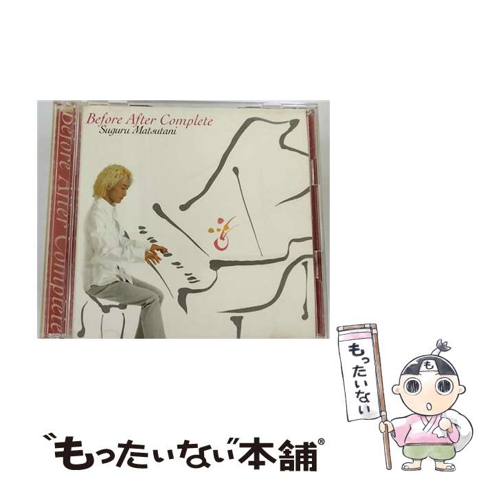 【中古】 ビフォー・アフター　コンプリート/CD/ESCL-2695 / 松谷卓 / エピックレコードジャパン [CD]【メール便送料無料】【あす楽対応】