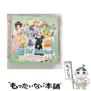 【中古】 Go！Go！Fairies！！ ゲーマーズ・ガーディアン・フェアリーズ / G.G.F., 近藤佳奈子, 廣田詩夢, 中山恵里奈, 門田幸子, 杉本紗貴子, 井口裕香 / [CD]【メール便送料無料】【あす楽対応】