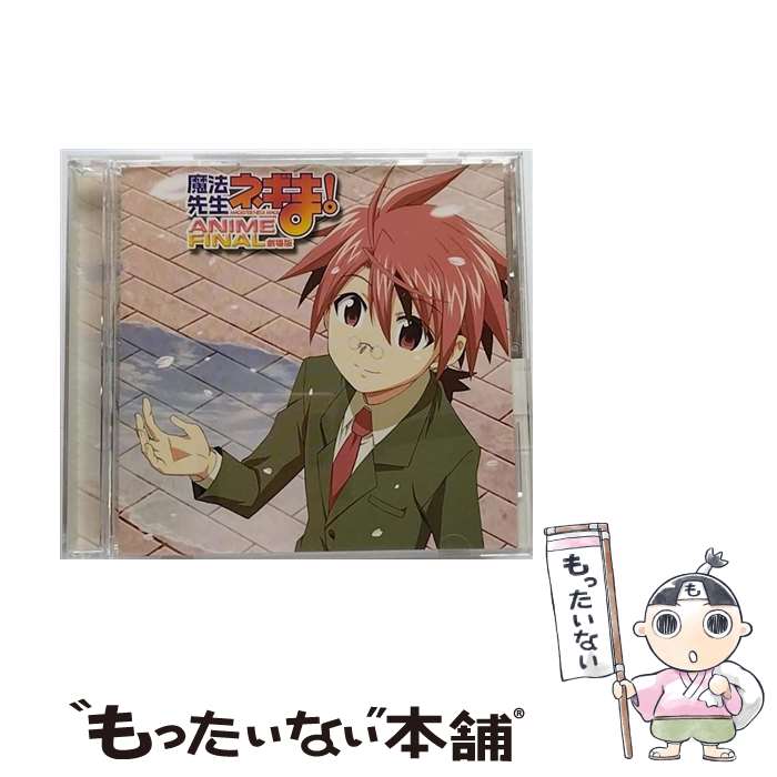 【中古】 桜風に約束を-旅立ちの歌-/CDシングル（12cm）/KICM-3237 / ネギ・スプリングフィールド&麻帆良学園中等部3-A / キングレコード [CD]【メール便送料無料】【あす楽対応】