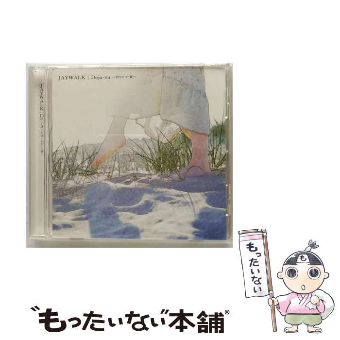 【中古】 Deja-vu～君がいた夏～/CDシングル（12cm）/WPCL-10631 / JAYWALK / Warner Music Japan =music= [CD]【メール便送料無料】【あす楽対応】