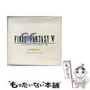 【中古】 ファイナルファンタジーV　オリジナル・サウンド・ヴァージョン/CD/N33D-013 / ゲーム・ミュージック / NTT出版 [CD]【メール便送料無料】【あす楽対応】