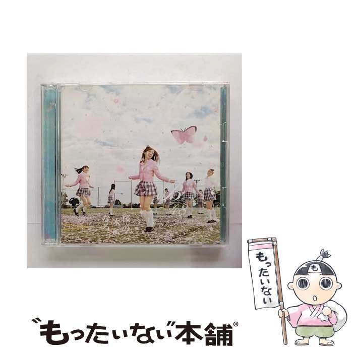 【中古】 桜の木になろう 初回限定盤／Type-B /CDシングル 12cm /KIZM-90083 / AKB48 / キングレコード [CD]【メール便送料無料】【あす楽対応】