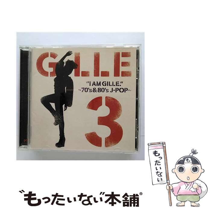 【中古】 I　AM　GILLE．3　～70’s＆80’s　J-POP～（初回生産限定盤）/CD/UPCH-9931 / GILLE, ミッキー吉野, 小林明子 / ユニバーサル ミュージック [CD]【メール便送料無料】【あす楽対応】