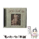 【中古】 ペイント・ザ・スカイ～ザ・ベスト・オブ・エンヤ/CD/WPCR-2345 / エンヤ / ダブリューイーエー・ジャパン [CD]【メール便送料無料】【あす楽対応】