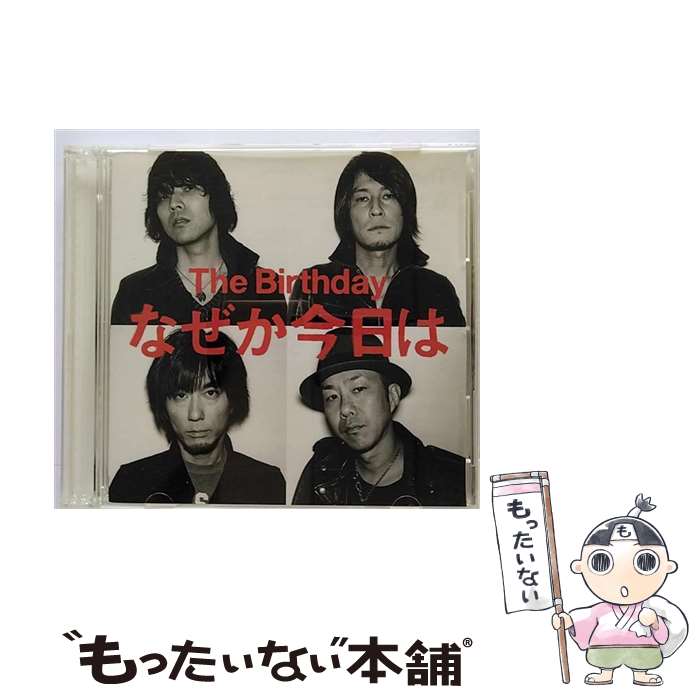 楽天市場】抱きしめたい 初回限定盤 the birthdayの通販