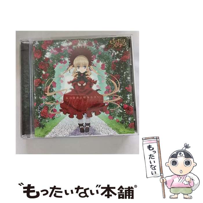  私の薔薇を喰みなさい ALI PROJECT,ALI PROJECT / ALI PROJECT / ランティス 