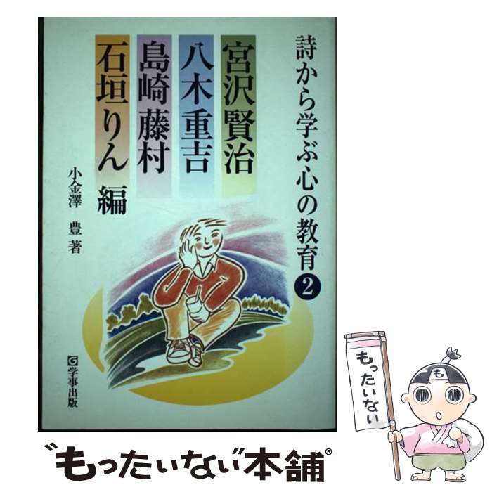 ����š� ������ؤֿ��ζ����2�� / ������ ˭ / �ػ����� [ñ����]�ڥ᡼��������̵���ۡں�û������ã�б���