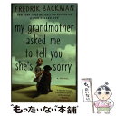 【中古】 My Grandmother Asked Me to Tell You She 039 s Sorry / Fredrik Backman / Washington Square Press ペーパーバック 【メール便送料無料】【あす楽対応】