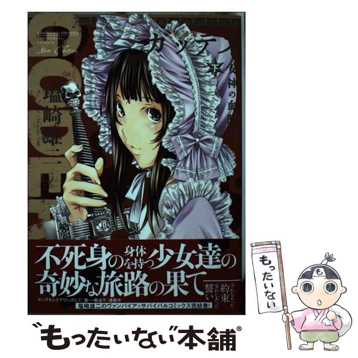 ����š� �����ǡ�GODEATH �������η�̮�������� / ���� ͺ�� / ��ǯ����� [���ߥå�]�ڥ᡼��������̵���ۡں�û������ã�б���