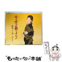 【中古】 女の花は散らさない/CDシングル（12cm）/TECA-12115 / 藤野とし恵 / テイチクエンタテインメント CD 【メール便送料無料】【あす楽対応】