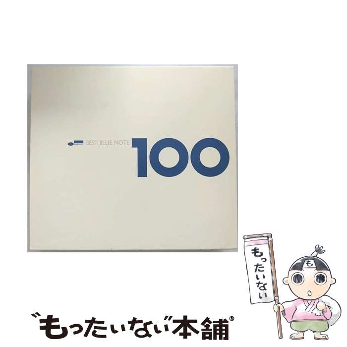 【中古】 ベスト・ブルーノート　100/CD/TOCJ-66255 / オムニバス / EMIミュージック・ジャパン [CD]【メール便送料無料】【あす楽対応】