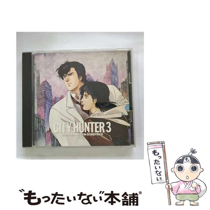 【中古】 CITY　HUNTER　3/CD/ESCB-1019 / TVサントラ, 鈴木聖美, 伊倉一恵 / エピックレコードジャパン [CD]【メール便送料無料】【あす楽対応】