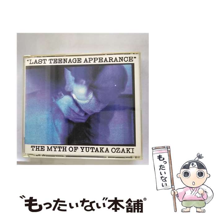 【中古】 LAST　TEENAGE　APPEARANCE/CD/SRCL-1913 / 尾崎豊 / ソニー・ミュージックレコーズ [CD]【メール便送料無料】【あす楽対応】