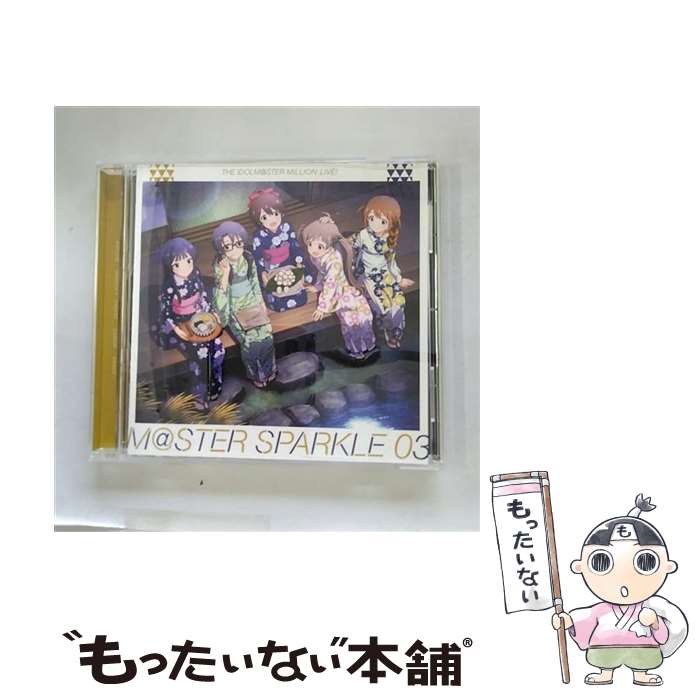 【中古】 THE　IDOLM＠STER　MILLION　LIVE！　M＠STER　SPARKLE　03/CD/LACA-15673 / 未定 / ランティス [CD]【メール便送料無料】【あす楽対応】