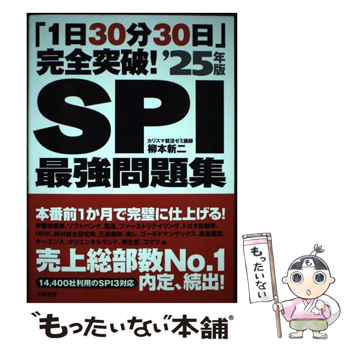 š 130ʬ30״ˡSPIǶ꽸 25ǯ /   / ½˼ [ñܡʥեȥС]ڥ᡼̵ۡںûã...