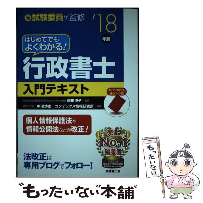 著者：中澤 功史, コンデックス情報研究所出版社：成美堂出版サイズ：単行本ISBN-10：4415226051ISBN-13：9784415226057■通常24時間以内に出荷可能です。※繁忙期やセール等、ご注文数が多い日につきましては　発送まで48時間かかる場合があります。あらかじめご了承ください。 ■メール便は、1冊から送料無料です。※宅配便の場合、2,500円以上送料無料です。※最短翌日配達ご希望の方は、宅配便をご選択下さい。※「代引き」ご希望の方は宅配便をご選択下さい。※配送番号付きのゆうパケットをご希望の場合は、追跡可能メール便（送料210円）をご選択ください。■ただいま、オリジナルカレンダーをプレゼントしております。■お急ぎの方は「もったいない本舗　お急ぎ便店」をご利用ください。最短翌日配送、手数料298円から■まとめ買いの方は「もったいない本舗　おまとめ店」がお買い得です。■中古品ではございますが、良好なコンディションです。決済は、クレジットカード、代引き等、各種決済方法がご利用可能です。■万が一品質に不備が有った場合は、返金対応。■クリーニング済み。■商品画像に「帯」が付いているものがありますが、中古品のため、実際の商品には付いていない場合がございます。■商品状態の表記につきまして・非常に良い：　　使用されてはいますが、　　非常にきれいな状態です。　　書き込みや線引きはありません。・良い：　　比較的綺麗な状態の商品です。　　ページやカバーに欠品はありません。　　文章を読むのに支障はありません。・可：　　文章が問題なく読める状態の商品です。　　マーカーやペンで書込があることがあります。　　商品の痛みがある場合があります。