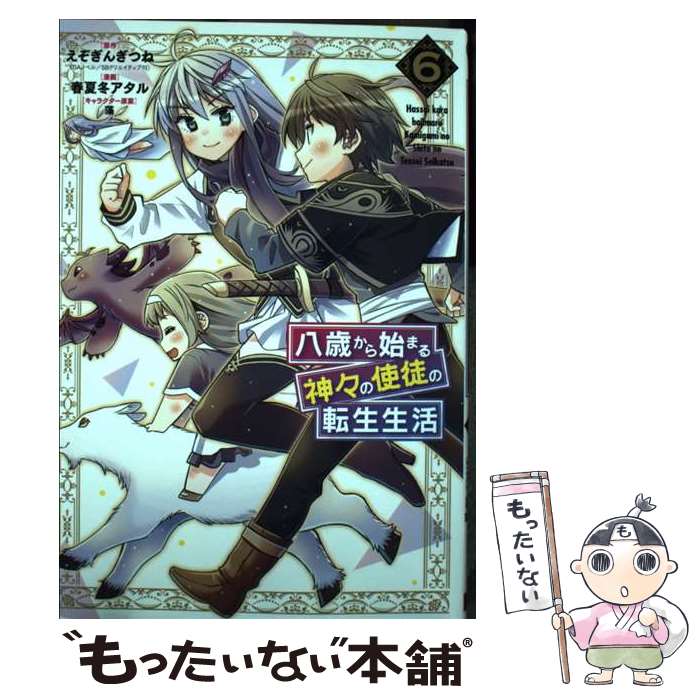 ����š� Ȭ�Ф���Ϥޤ�����λ��̤�ž�������6�� / �������󤮤Ĥ�(GA�Υ٥�/SB���ꥨ���ƥ��ִ�), �ղ��ߥ�����, �� / ���������� [���ߥå�]��...