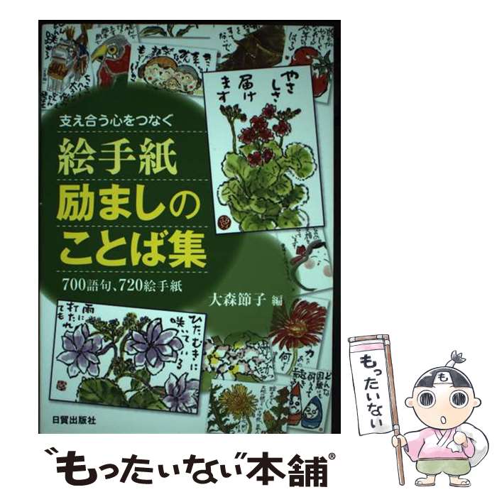 š ޤΤȤн ٤礦Ĥʤ / 翹  / ǽǼ [ñ]ڥ᡼̵ۡںûãб